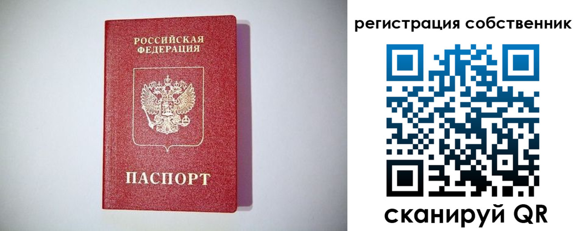 временная регистрация для школы в Отрадном