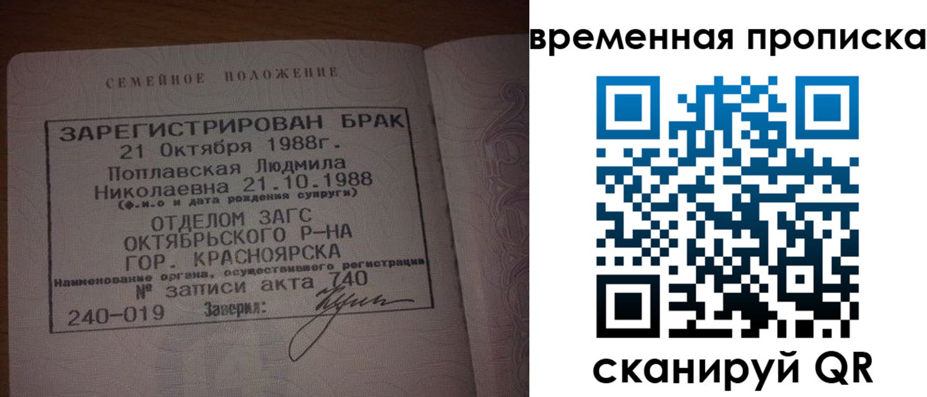 найти адрес прописки в Отрадном