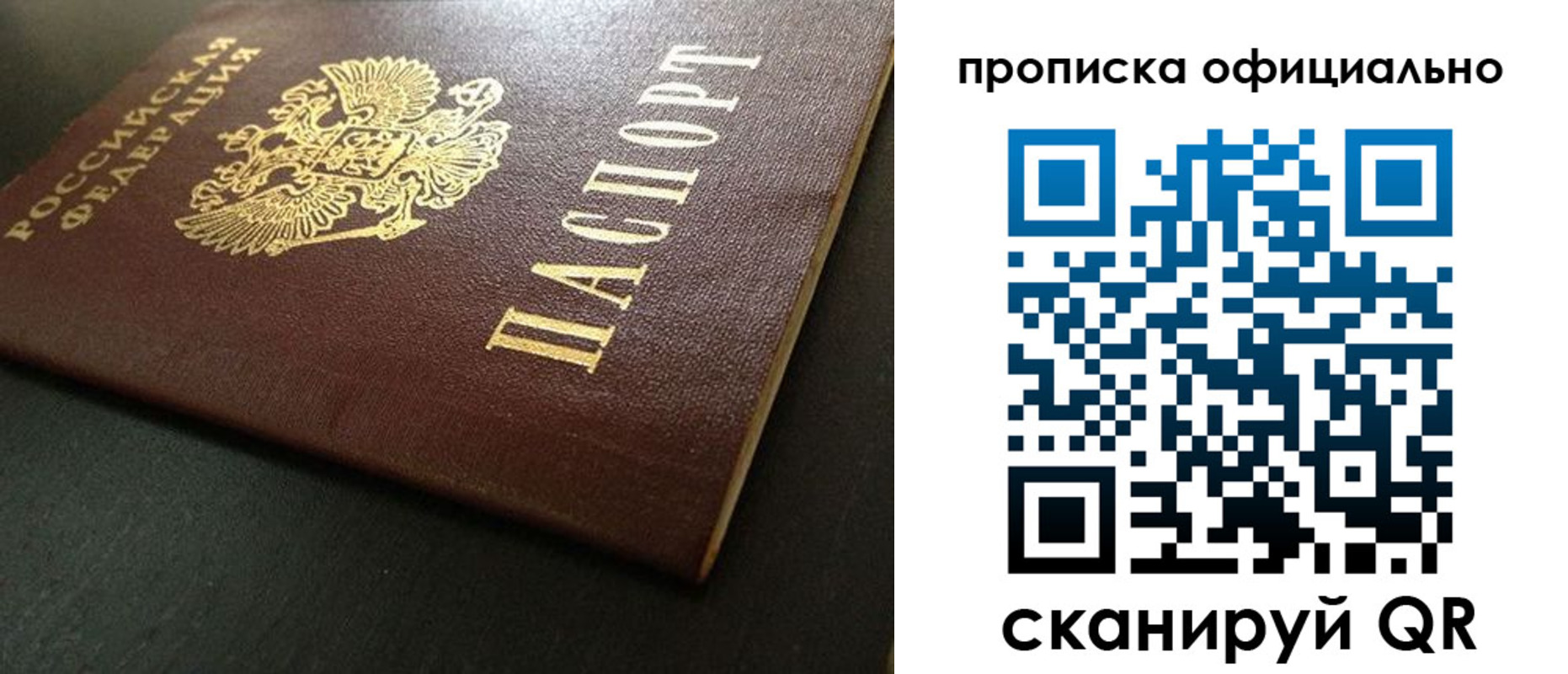 прописка иностранных граждан в Отрадном