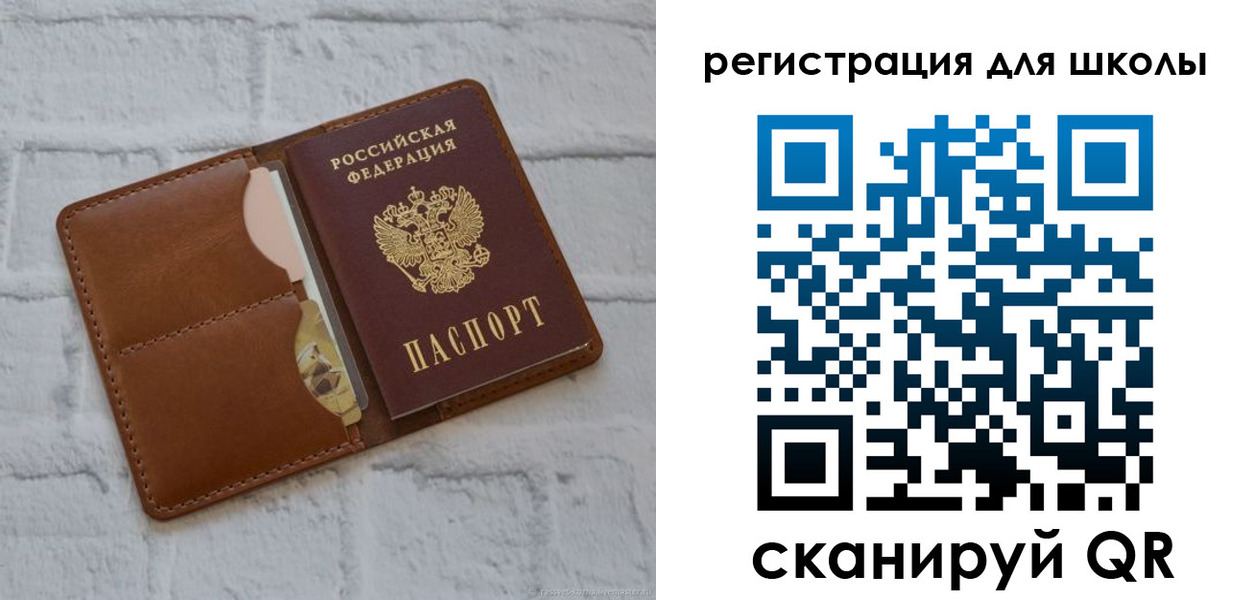 прописка в Отрадном